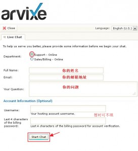 Arvixe购买独立IP