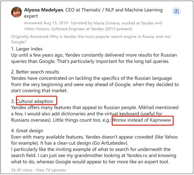 在俄罗斯，Google为什么没有赢过Yandex