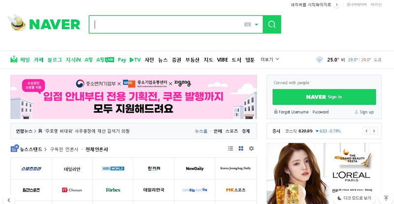 韩国网站naver账号注册流程