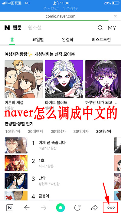 naver怎么调成中文的