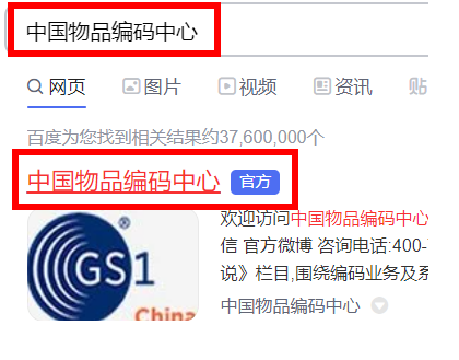 gtin码怎么查，GTIN码申请详解