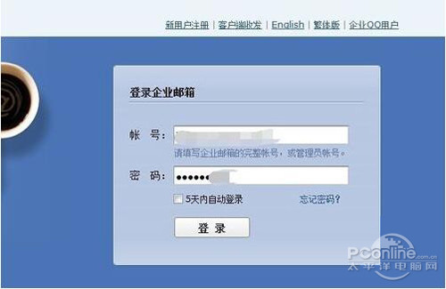 【企业邮箱怎么登陆】步骤4