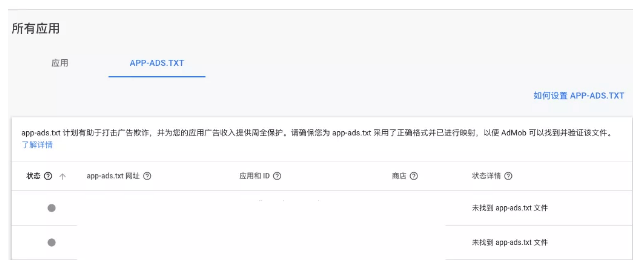 什么是app-ads.txt？app-ads.txt实施步骤解析